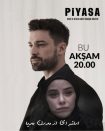 دانلود سریال عرصه (تجارت) | Piyasa 2025 با زیرنویس فارسی