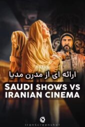 دانلود سریال معاویه | Moawiya 2025 با زیرنویس چسبیده فارسی FullHD1080P